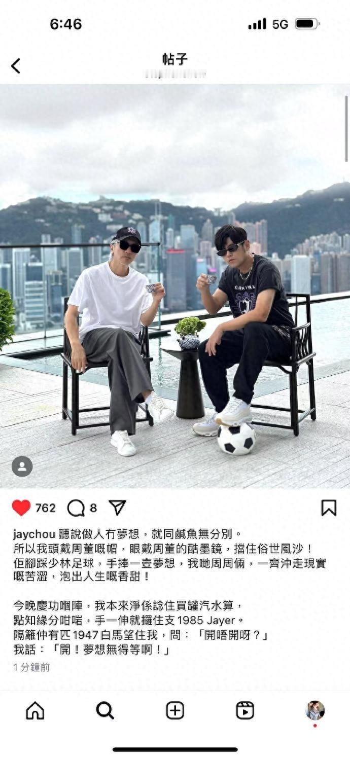 周星驰和周杰伦罕见合照，氛围轻松惬意，引发全网热议。两人影响力巨大，同框引发情怀