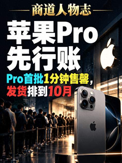 1分钟售罄、发货排到明年，iPhone Duo卖爆背后的真相