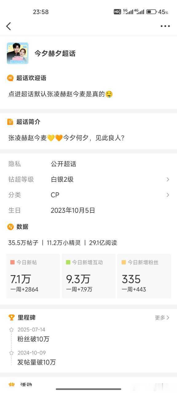 今夕赫夕 最健康的CP超话be like：♥没有无意义的水贴和数据焦虑，点进超话