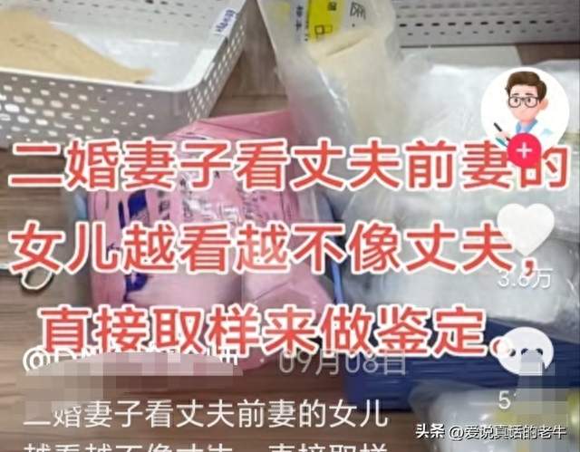 妻子发现继女不像丈夫，做鉴定后地位瞬间上升，检验师这行真受气