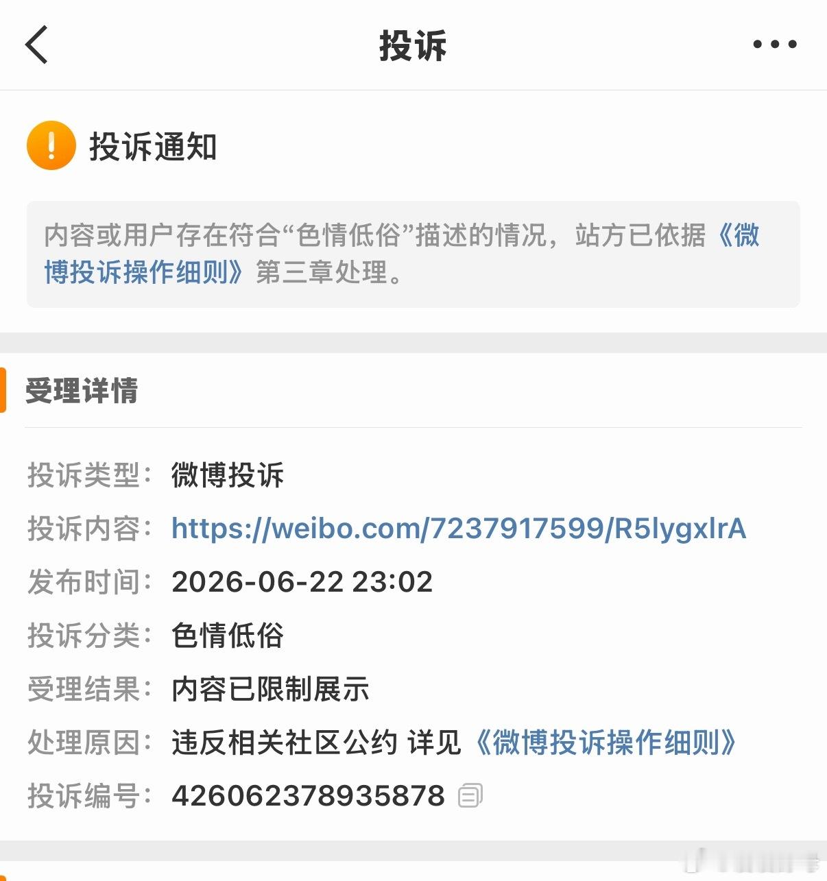 ？啥意思吧 