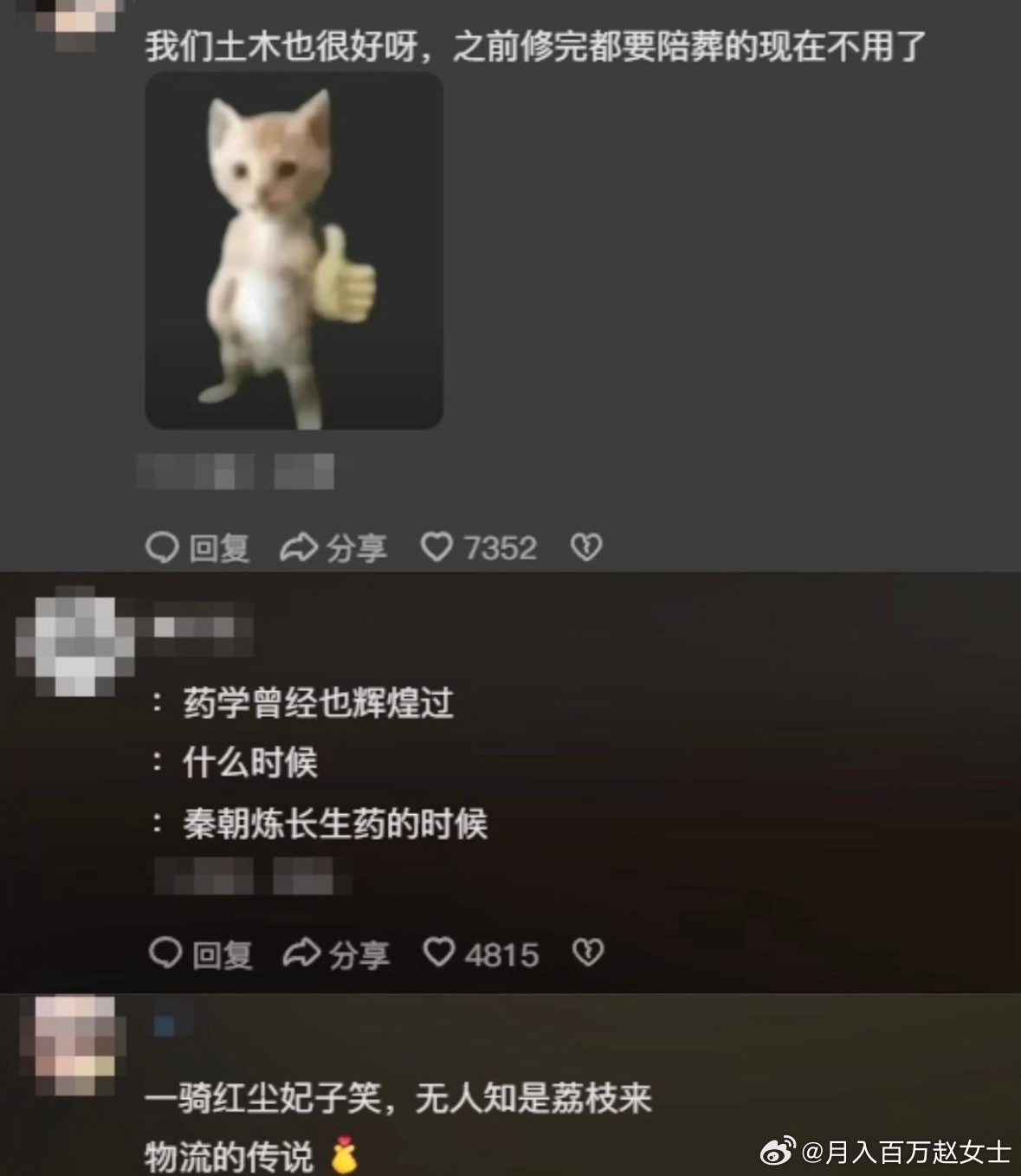 祖上阔过的专业： 