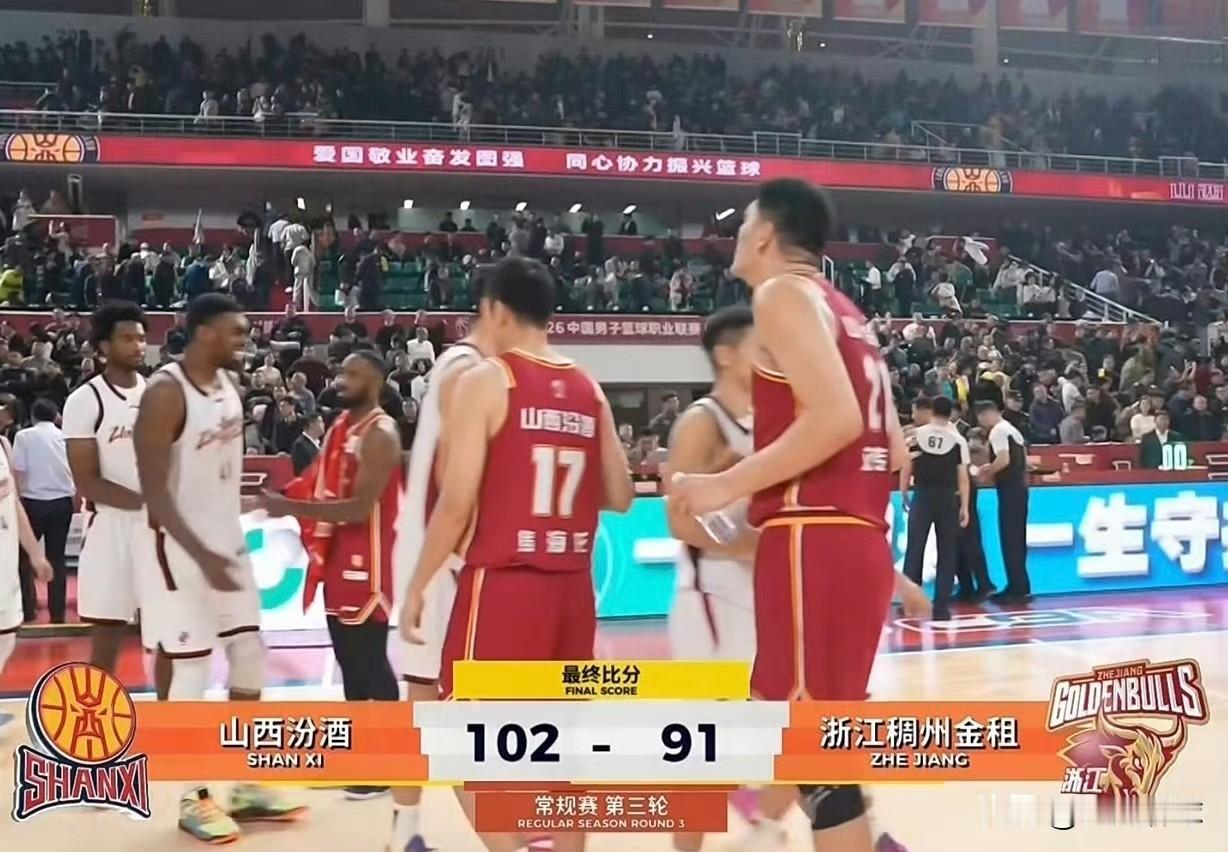 恭喜山西男篮末节以28:13一波流带走浙江稠州金租，最终102:91收获两连胜。