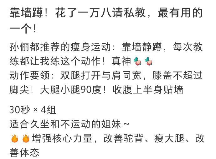 花一万八请私教这个姿势也是最有用的      !     