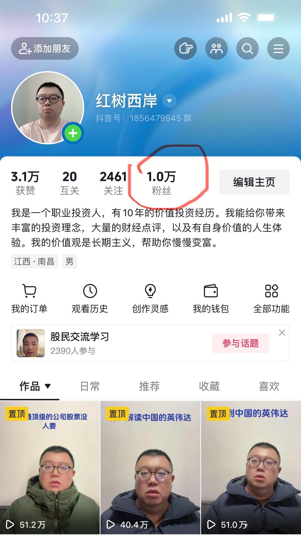 祝贺抖音粉丝突破1万。 