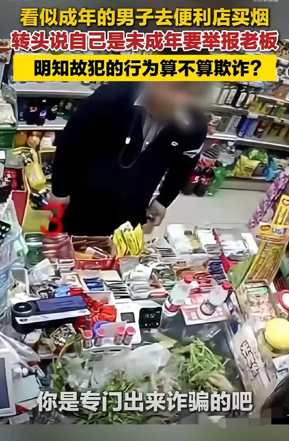 真的太离谱了！
成都这小伙把套路玩得明明白白，完全是打着维权的幌子恶意碰瓷。

