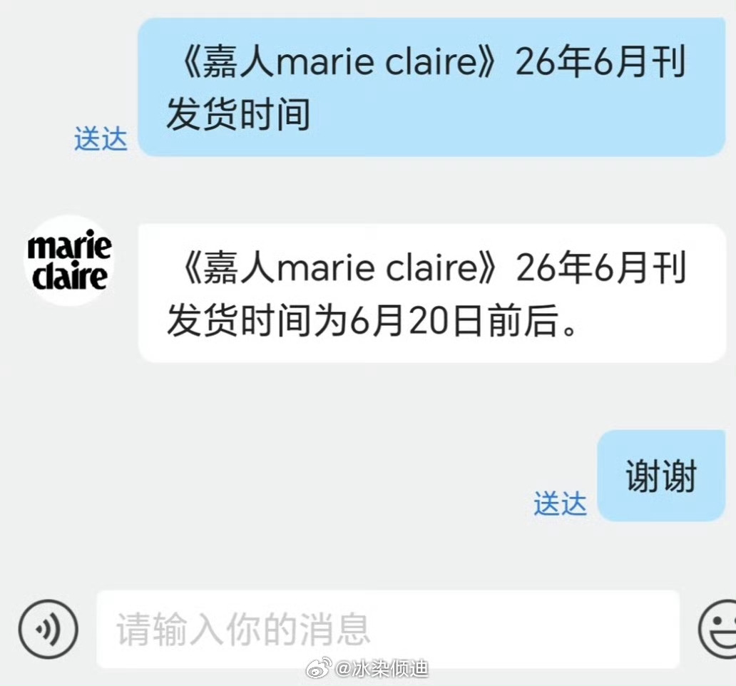 终于知道路虎为什么要插队官宣了 因为嘉人杂志里有它投的广  而嘉人杂志是6.20