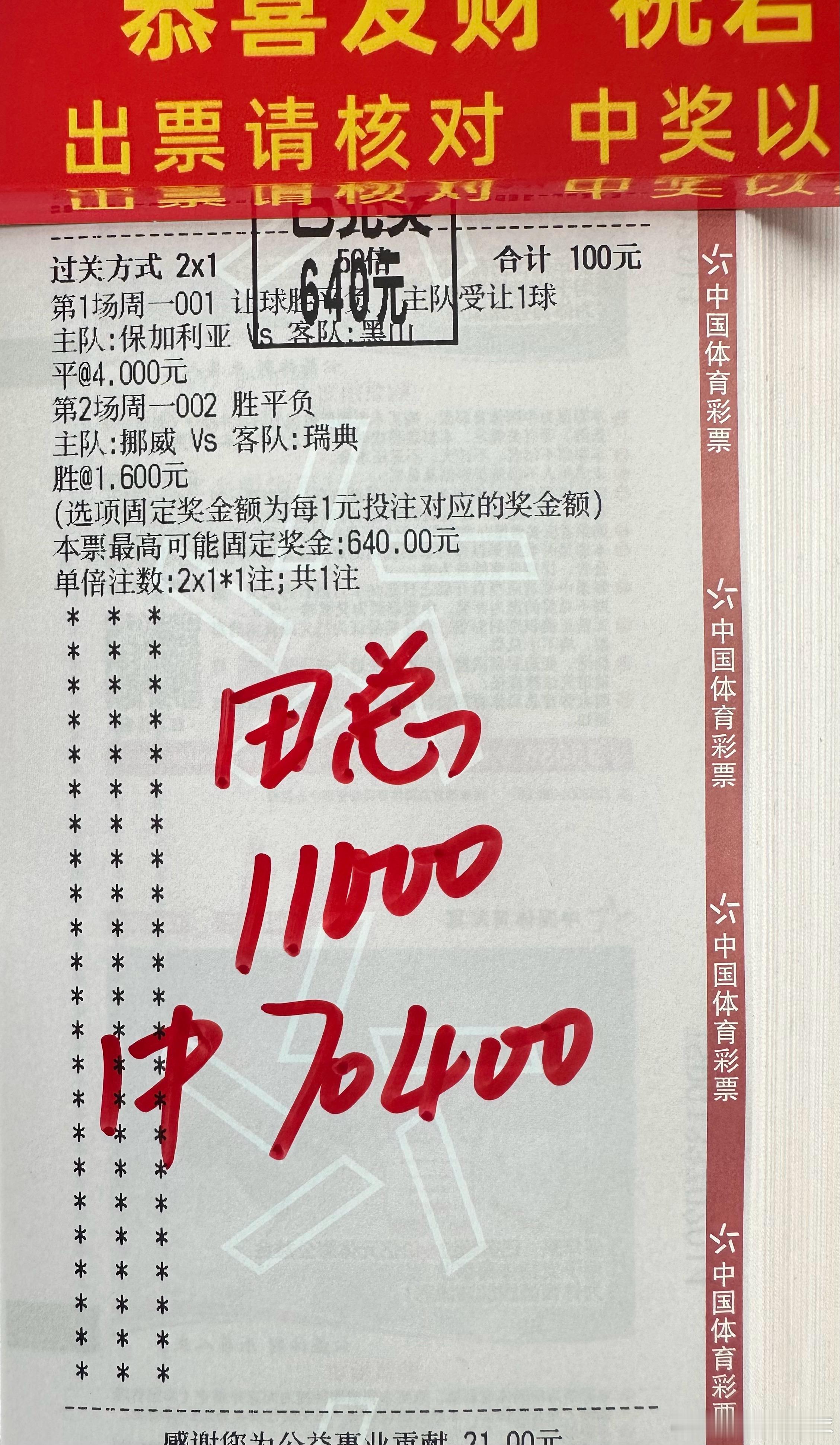 昨天完美拿下连🌹，拿到6月份开门🌹🌹，美好开始，幸福满满，再接再厉！恭喜跟