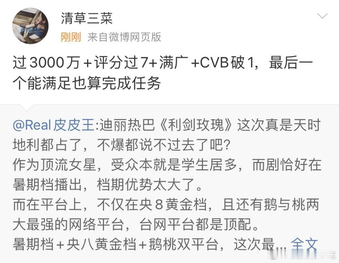 央八的话最后一项肯定可以的，杨梅都有1，前面难 ​​​
