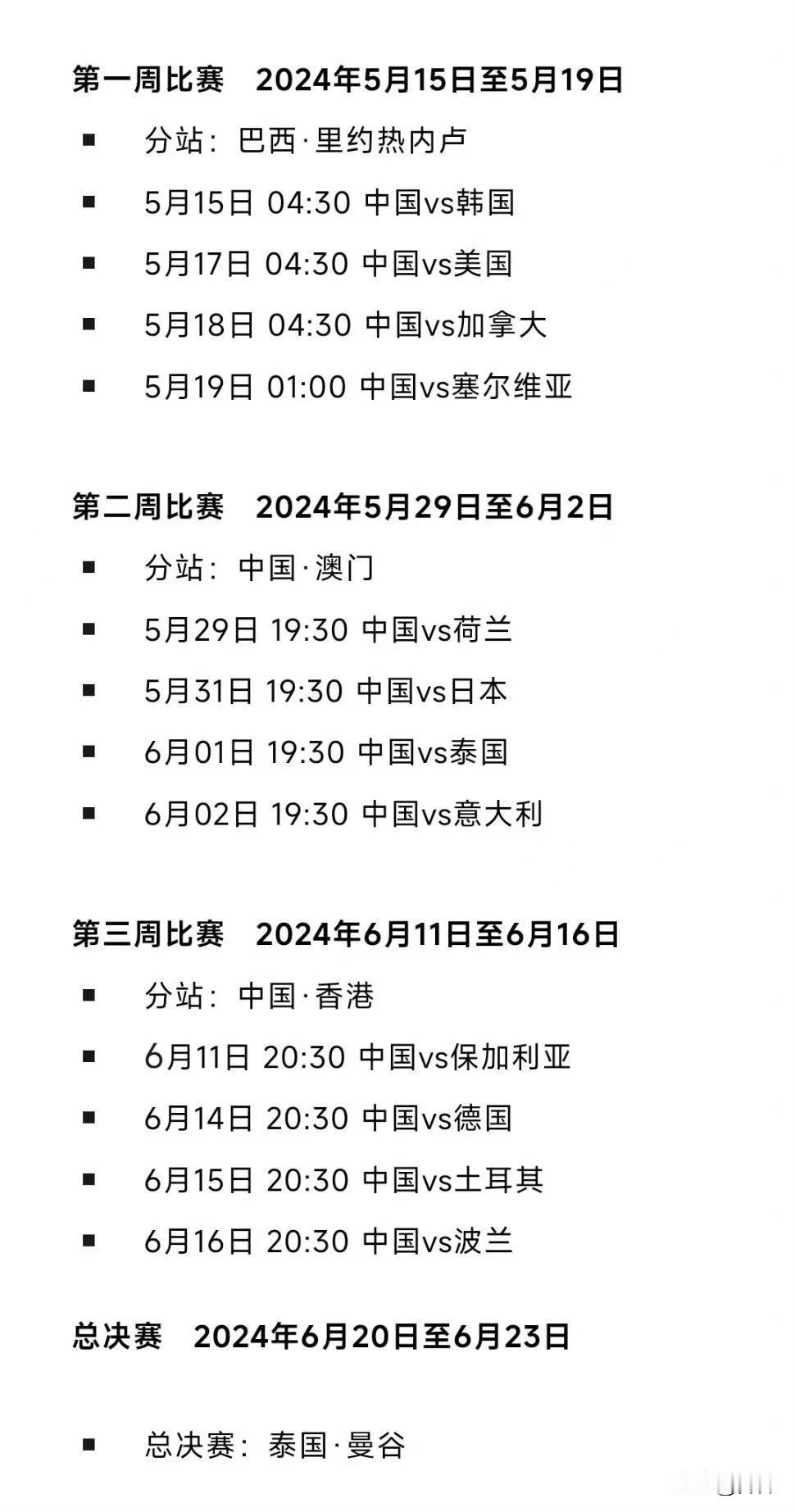 2024年4月8日晚上10点，朱婷在德国发文：我在意大利联赛的比赛结束后，就将回