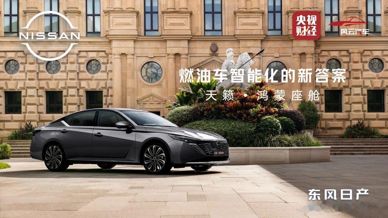 国产新能源已经率先享受到了智能化的便利，但咱们幅员辽阔还有3亿燃油车用户，他们的