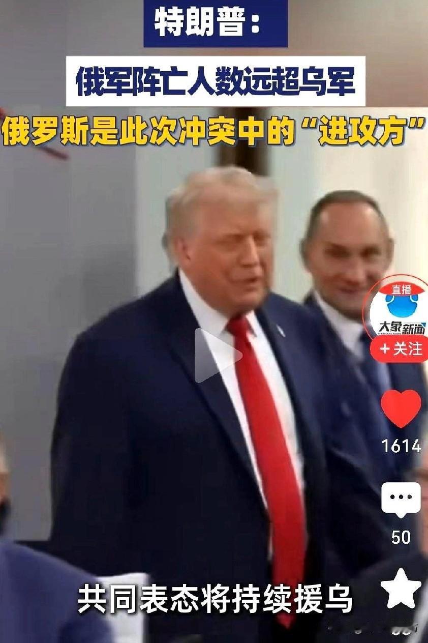 谁能想到，引爆半个地球火药桶的，竟是G7峰会桌上的一句闲聊？

特朗普冲泽连斯基
