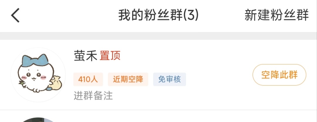 这个是用来养铁的互5群，里面基本上都是小号人机打铁，没开审核我也不经常查，看到可
