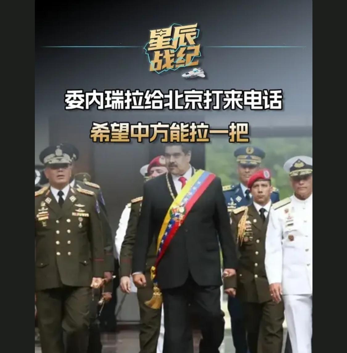 萨达姆心态平静，卡扎菲波澜不惊，马杜罗坦然以对！

“暗黑”森林法则，美国现在的