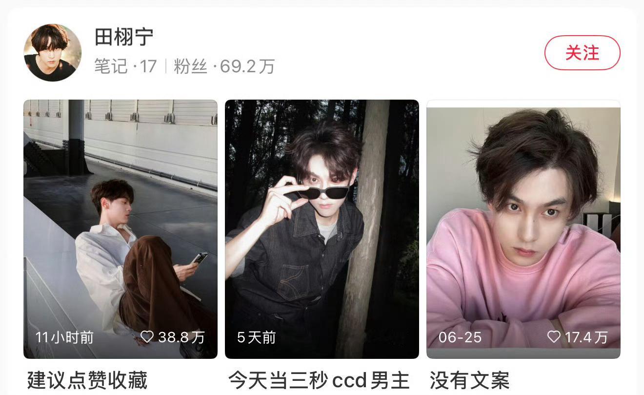 什么叫爆出天际，红薯第一断层顶流田雷 ​​​
