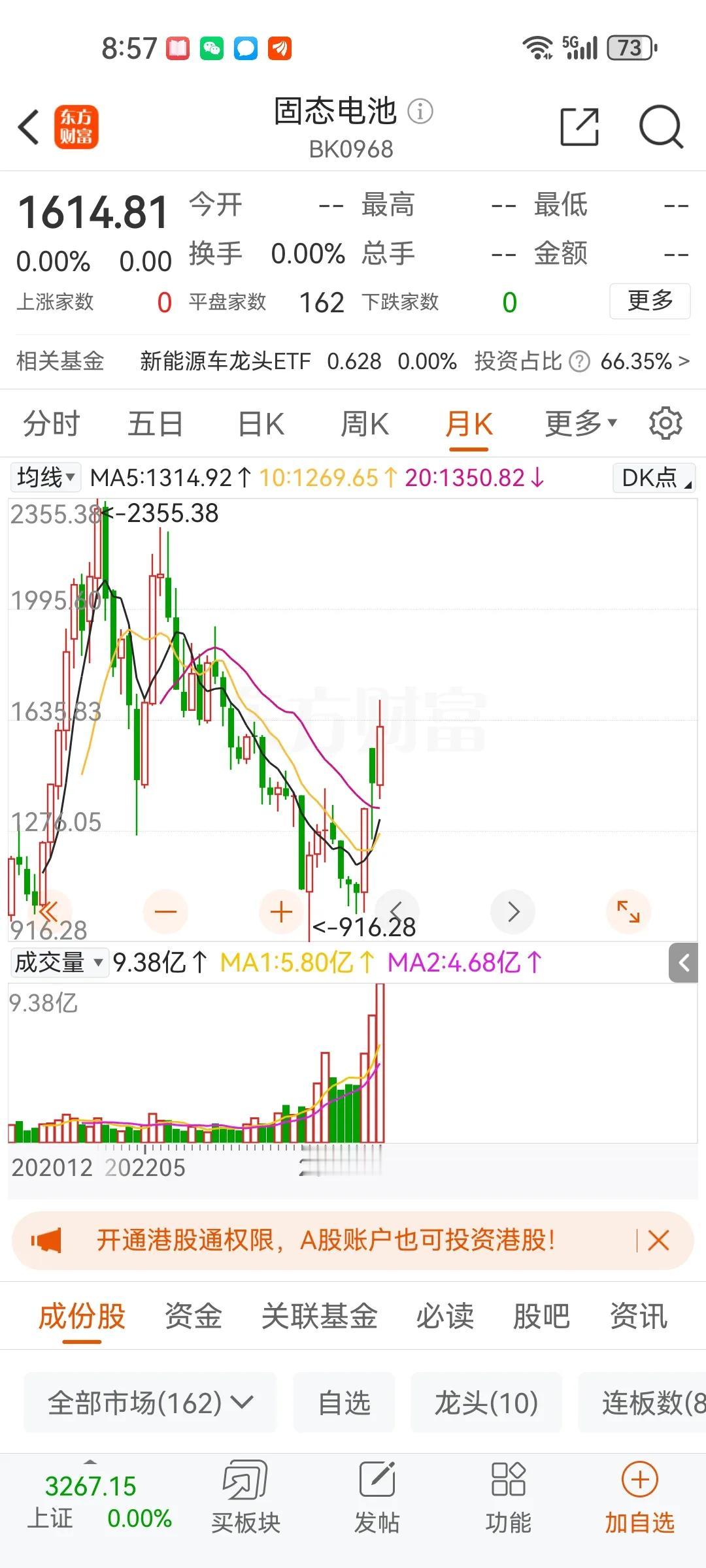 固态电池明年就能大规模商业化应用，最根本的基础就是五十万的电动车销量起来了，所以