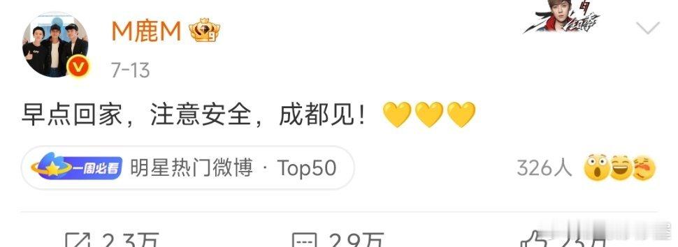 鹿晗微博解封后的每场演唱会都会给粉丝说注意安全，早点回去诶[来抱抱][来抱抱][