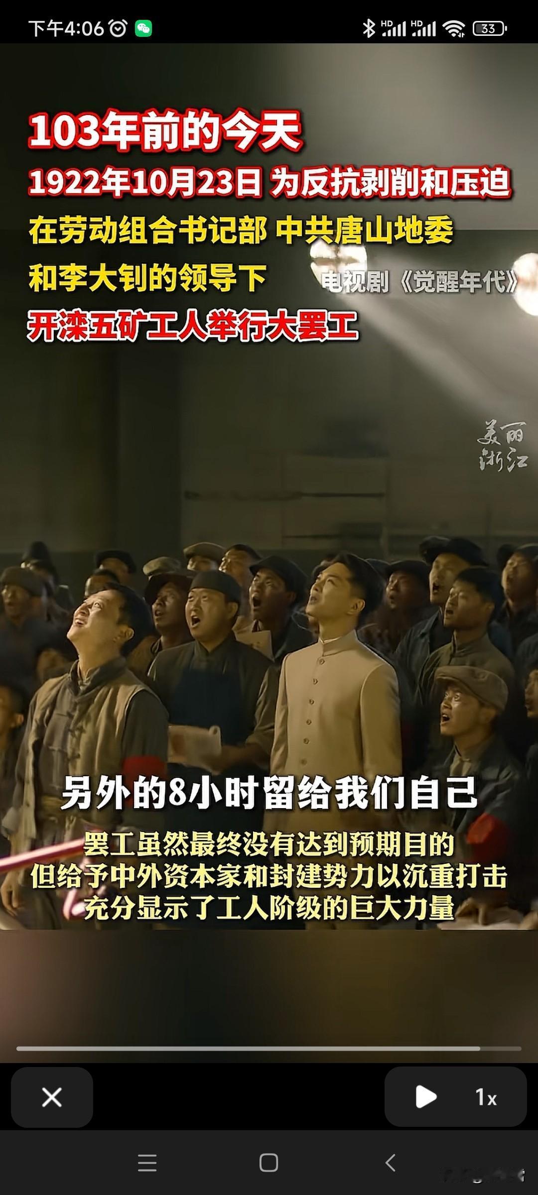 曾经，
我们用大罢工来争取自己的权利！
8小时工作，
8小时休息，
8小时留给自