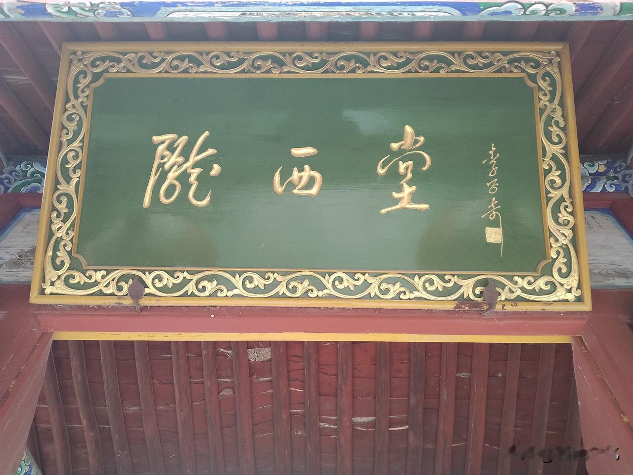 秋登仁寿，游人稀少。陇西堂的树木，长得已经特别高大了。一种李子树，树皮居然泛出红