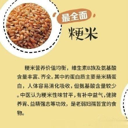 粗粮不仅仅营养价值高，它们各有不同功效——排毒、降血脂、助消化……哪一种才是最适