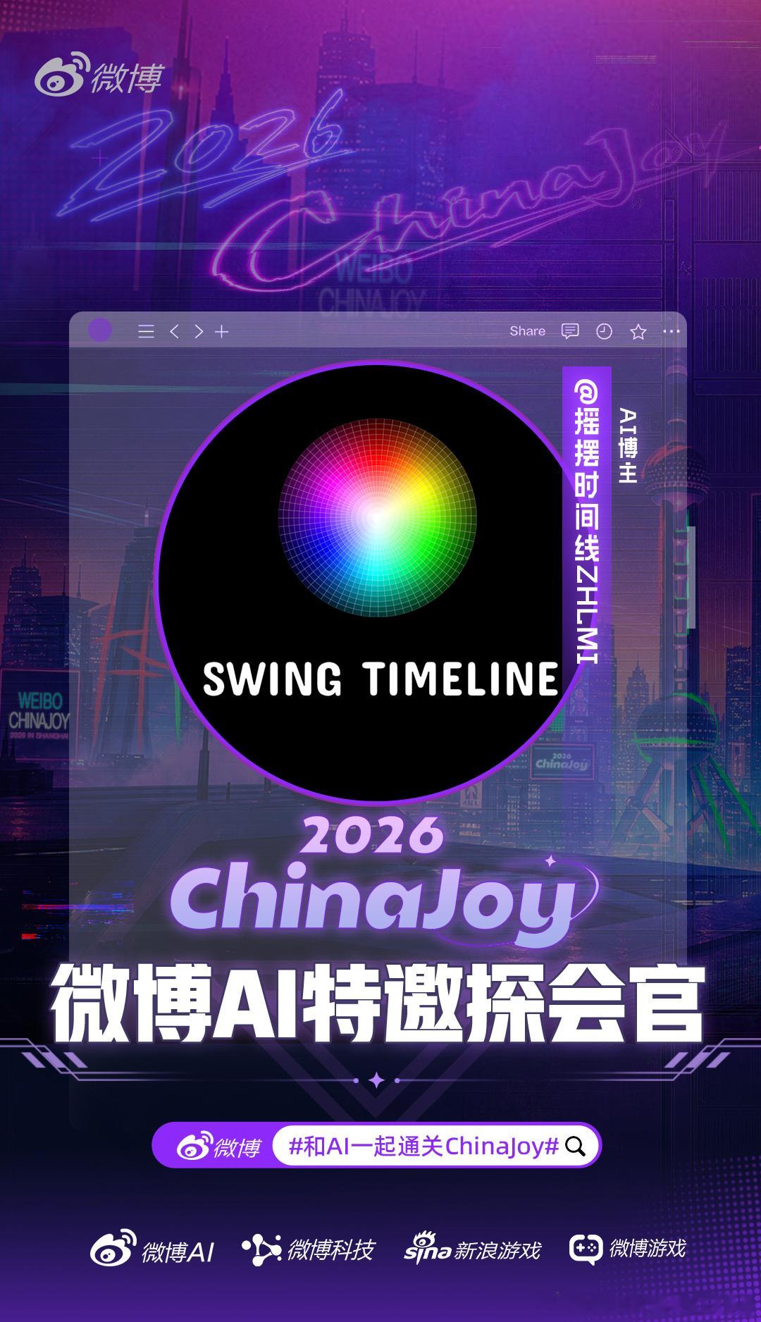 往年的 CJ，我去的大部分是 ToB 和 CDEC，ToC 去的不多，不过今年 