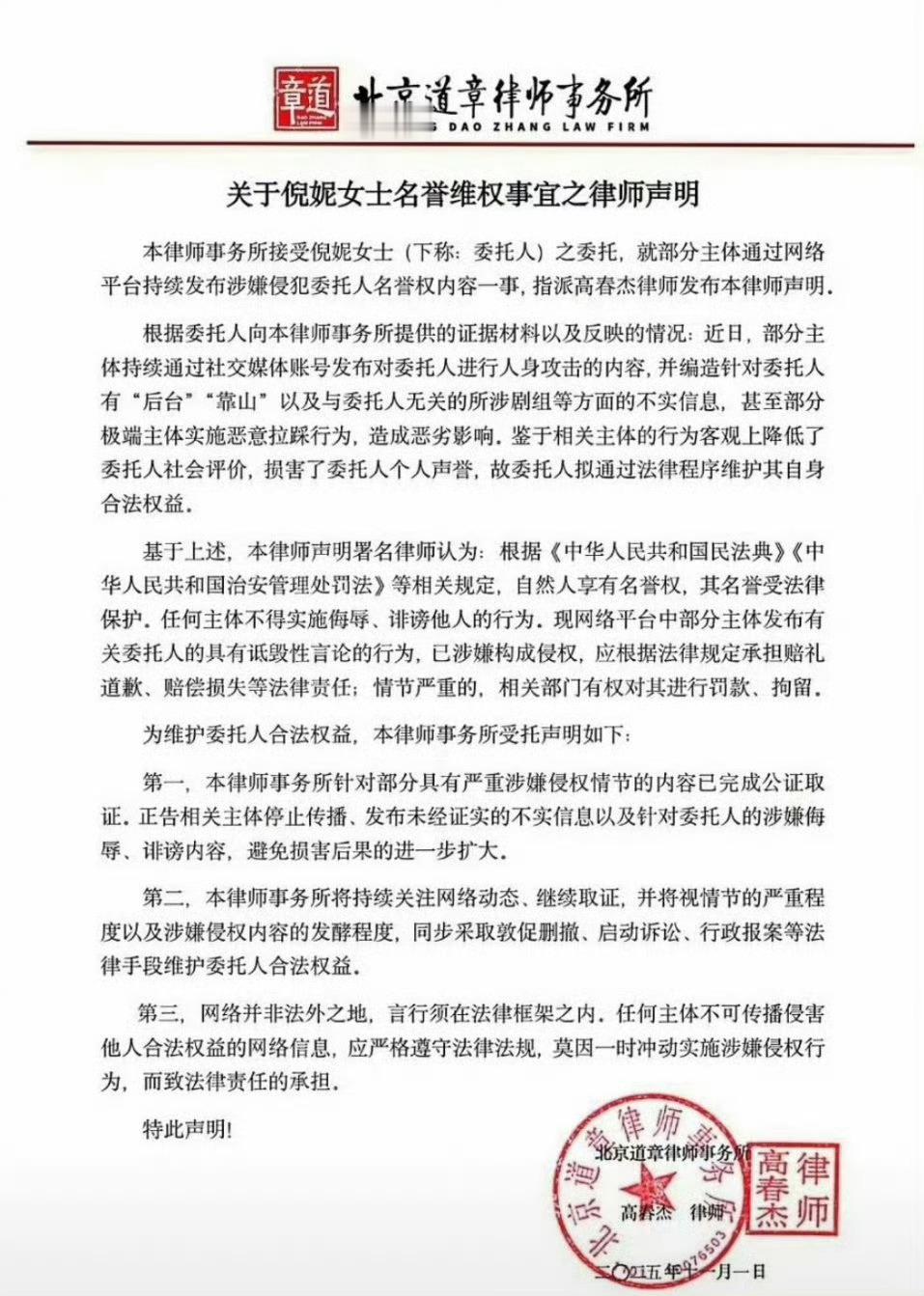 倪妮这个声明 俺不太懂了 ​​​