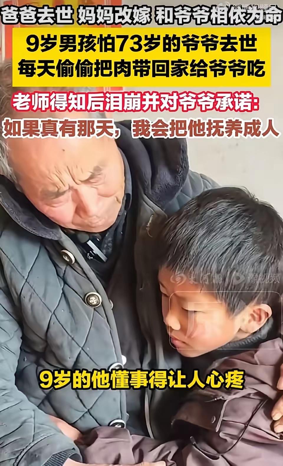 河南周口9岁小孩哥，让全网都心疼哭了！
​​4月13日一早，河南周口这个9岁的小