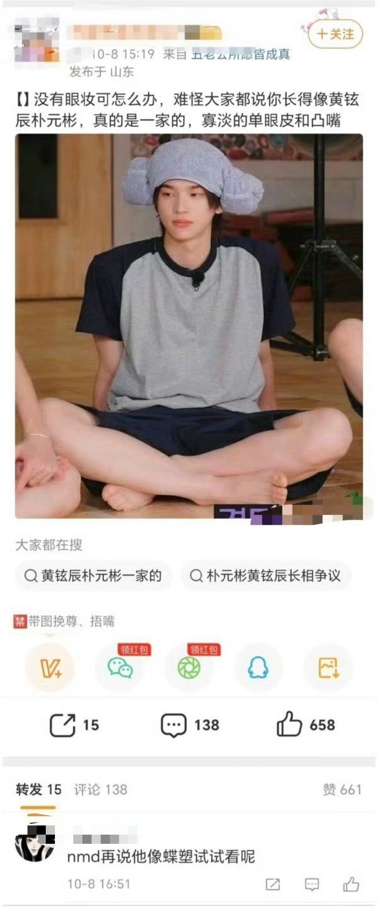 申惟 fans 为什么 nh 黄铉辰 ​​​