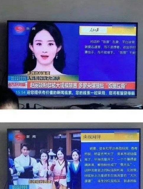 黑赵丽颖的时候总用被大V点名这点
被禁言的是微博平台账号，很多大V跟风报道，地方