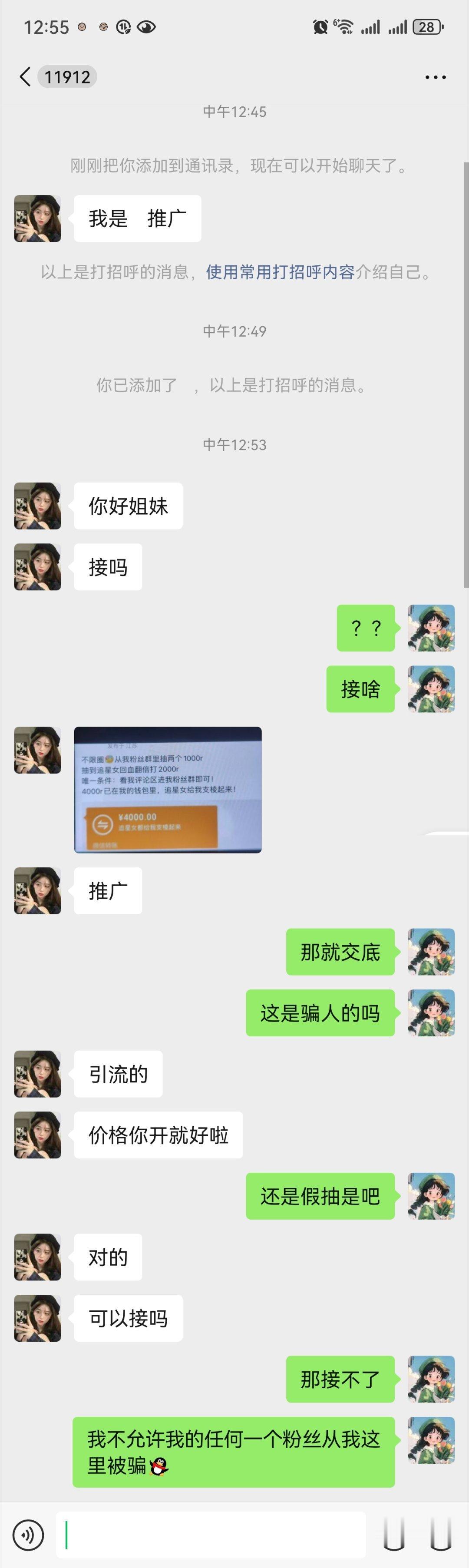 好大的诱惑力，价格我开 ​​​