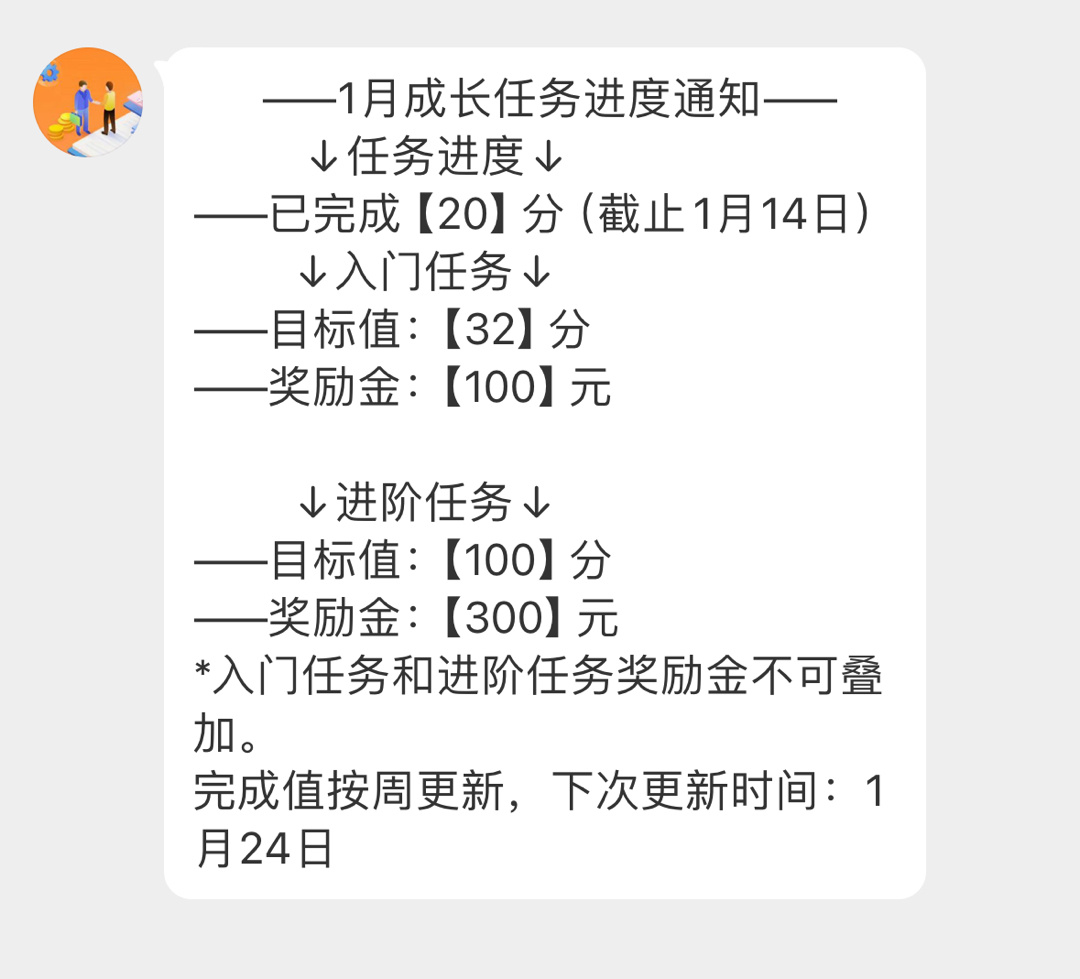 微博可能都看不下去了，我次次都完不成互动任务，所以给我定的目标分都越来越低了，现