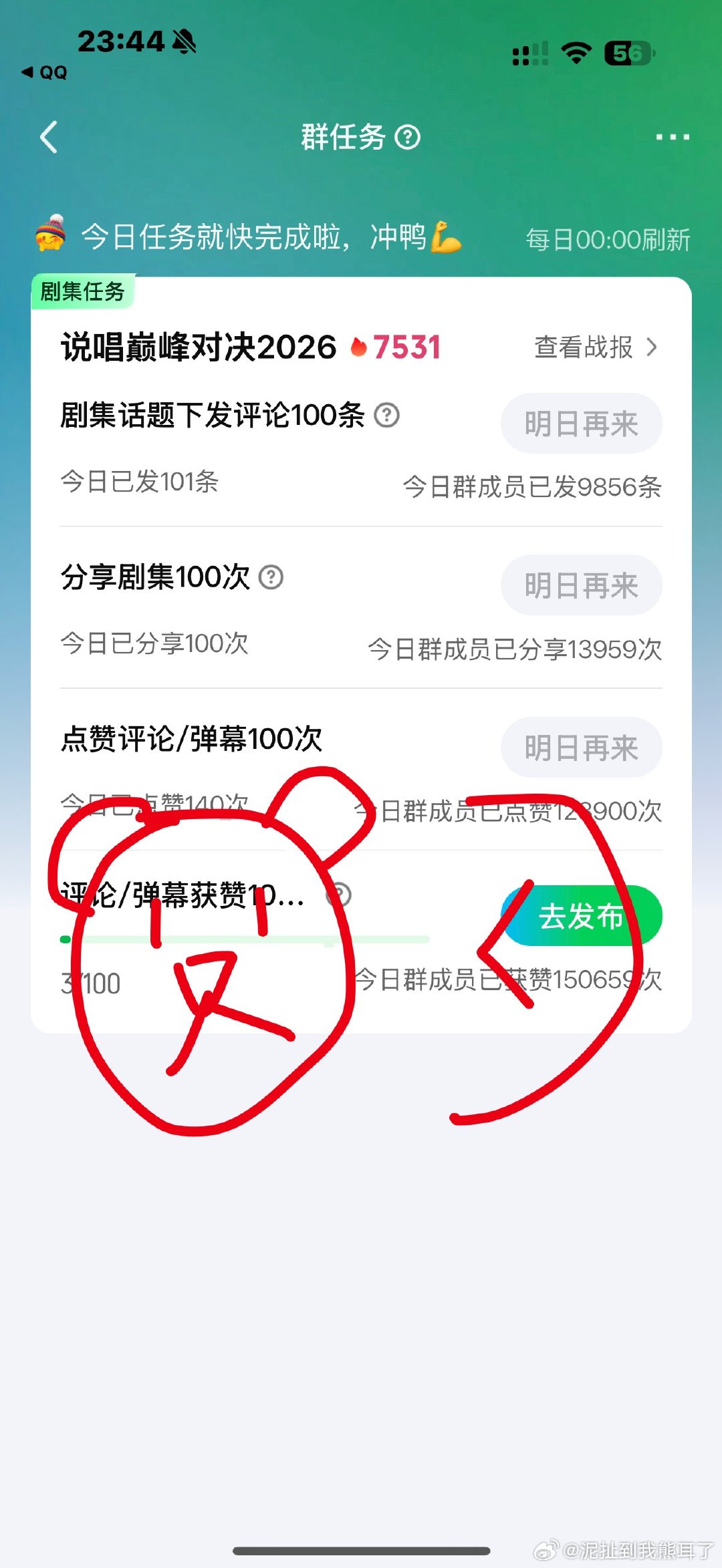 今日份已完成✅ 因为期末周到了后续可能就不发了 不好意思严浩翔说唱巅峰对决202