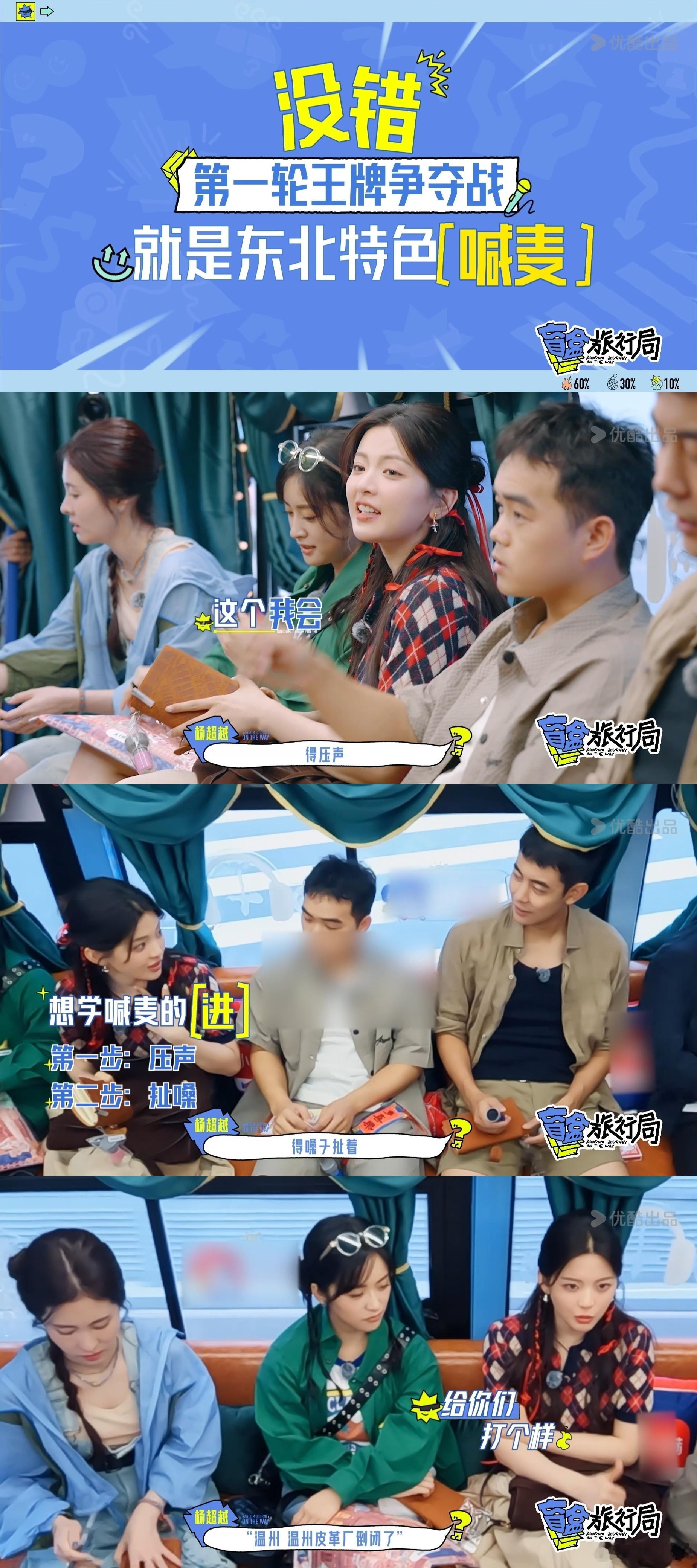 #杨超越你是真懂喊麦啊# 这回算是让我们跟着杨超越都get到了喊麦小秘诀[允悲]