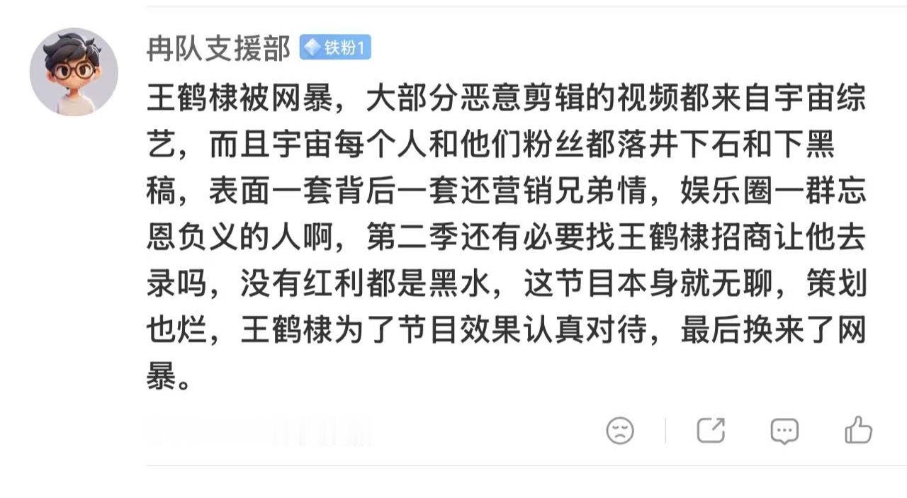 意思就是王鹤棣你别工作了，戏也别拍了，快给我心肝让路吧 