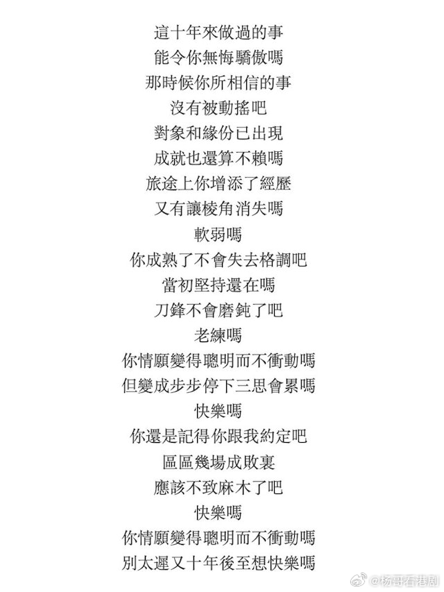 【娛樂新聞】薛凱琪45歲生日推新歌《自由的夜》 自嘲平胸為歌詞加幽默 .薛凱琪（