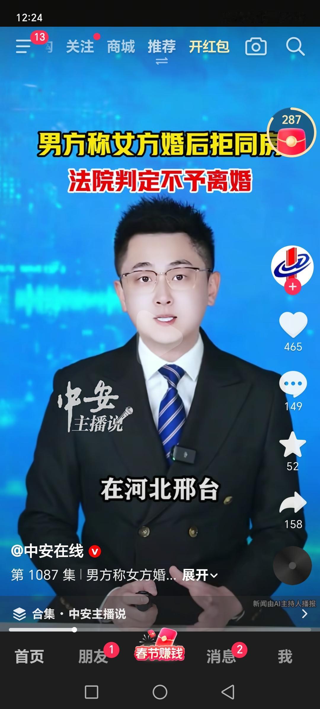 河北邢台一名男子 花30万重金娶回来的媳妇，一直拒绝同房。既然不想同房，就别结婚