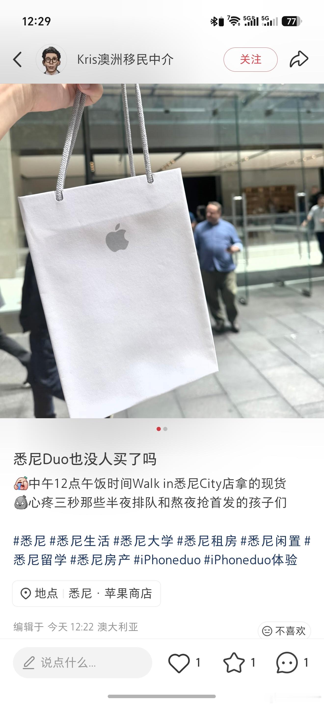 中午 12 点半了，iPhone Duo 依然有现货，且是悉尼市中心，比 18 
