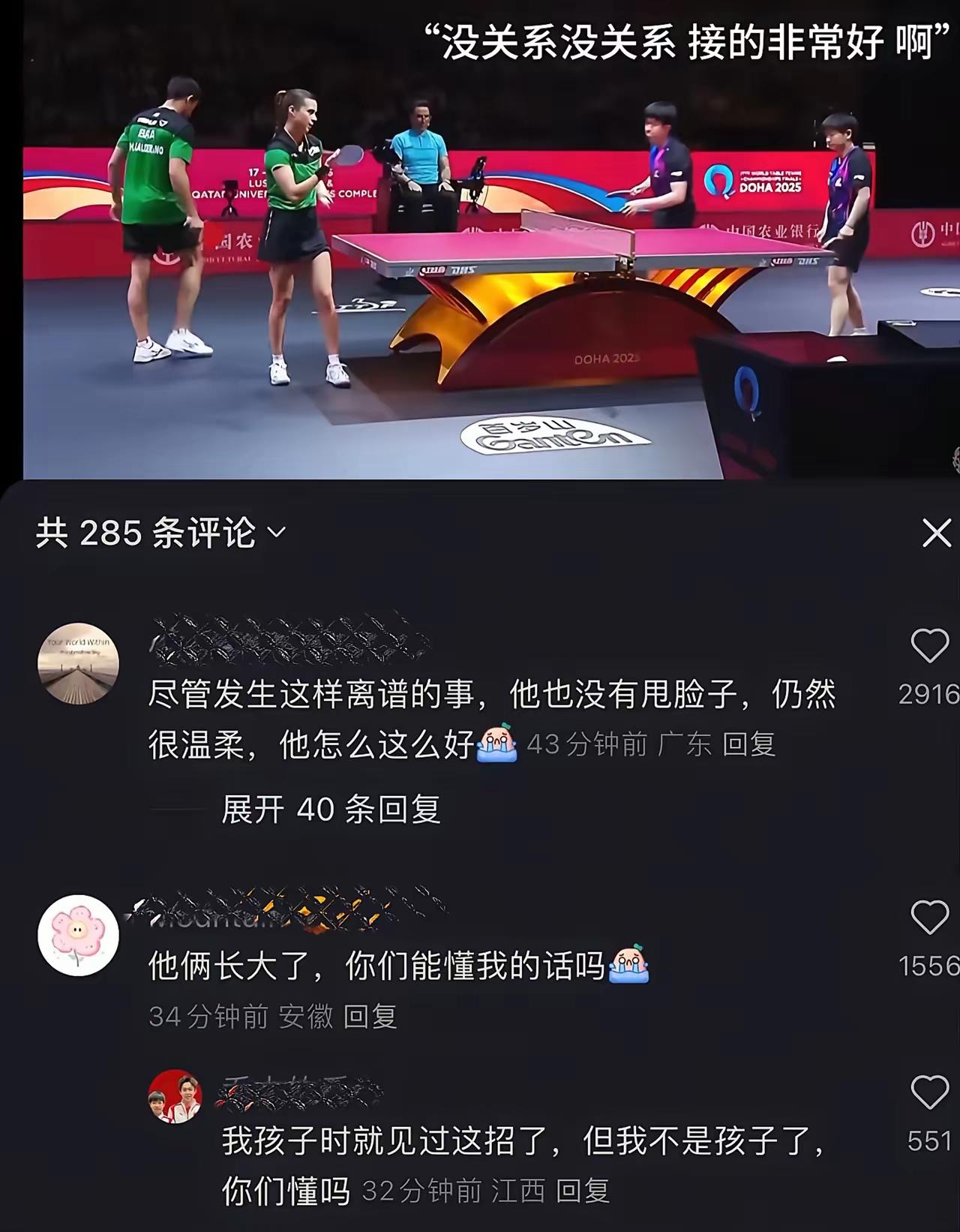 table tennis界的“莎头”组合体也太甜啦!比赛完毕后,两人回旅店的这一