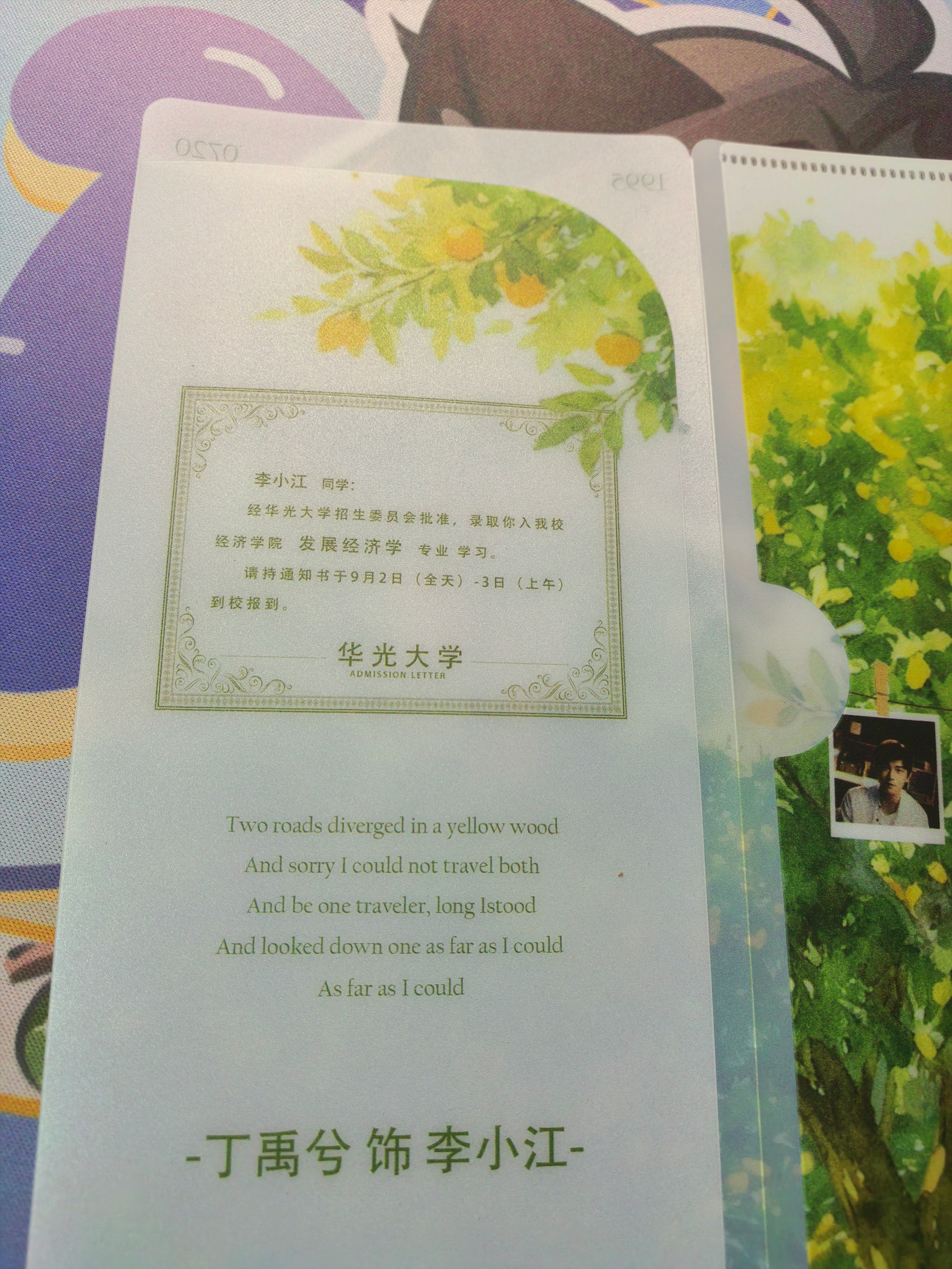 李小江要上大学 