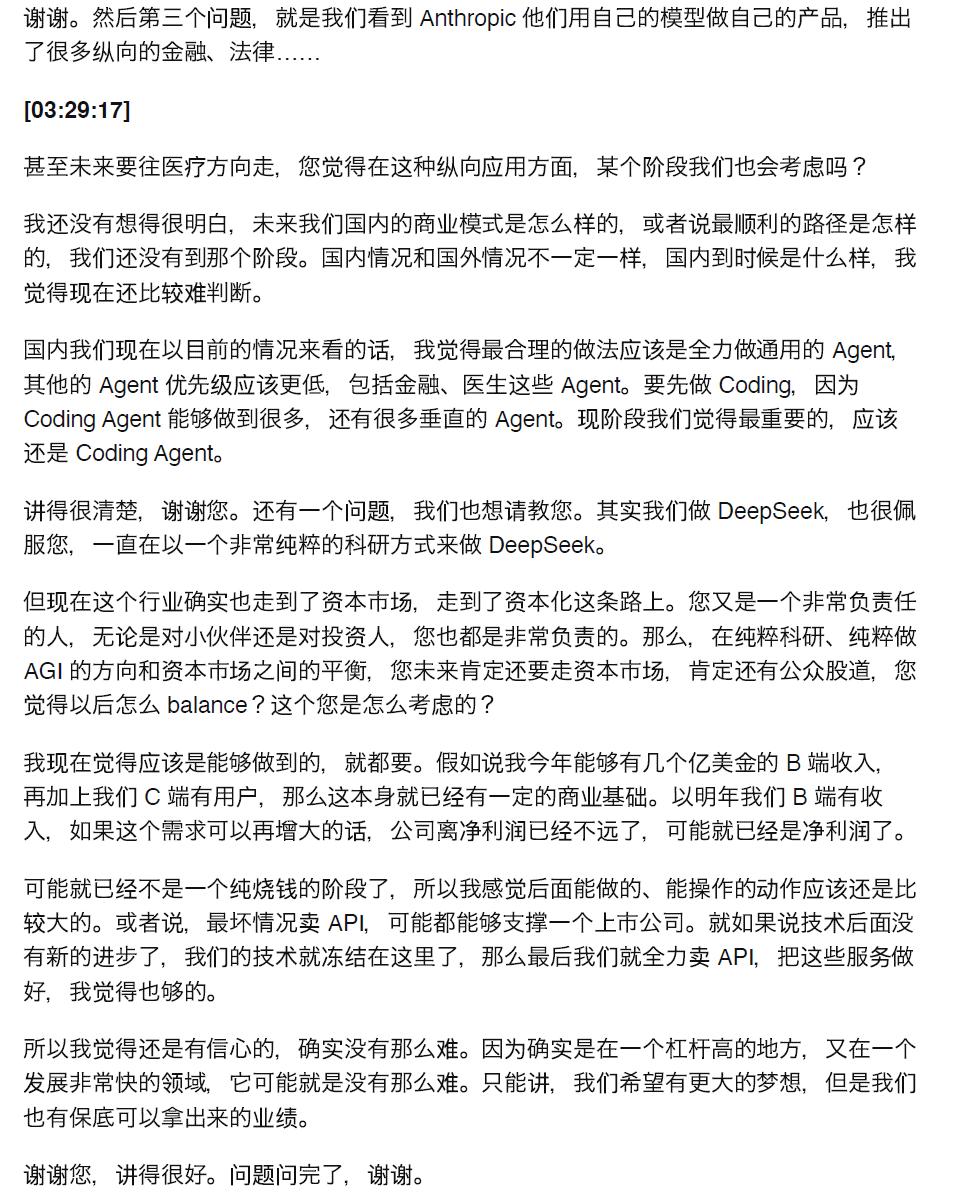 明白为什么Anthropic 优先做claude 这样的coding agent