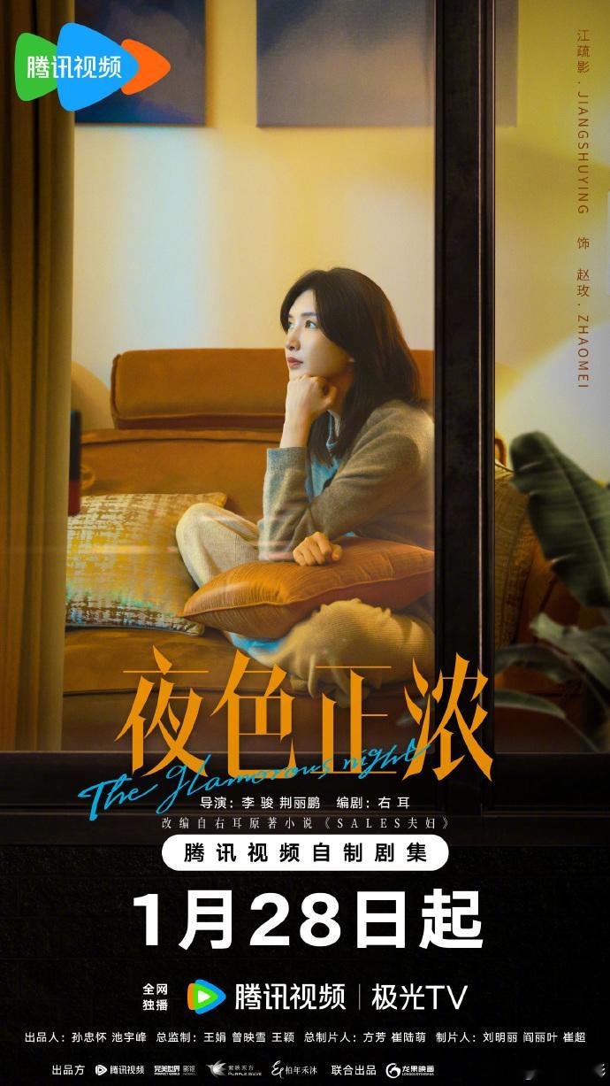 江疏影领衔主演夜色正浓 又能够看到新剧了呀，终于等到了江疏影领衔主演《夜色正浓》