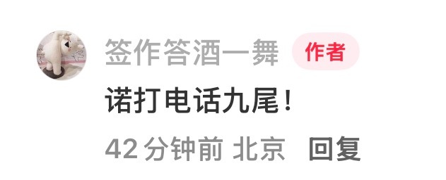 时差3小小剧透 尾诺貌似王朝了、 ​​​