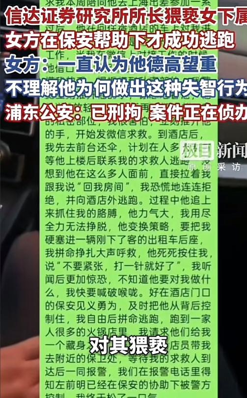 有权也不能任性！

上海一个研究所的所长，平时看着德高望重，背地里却对女下属说“