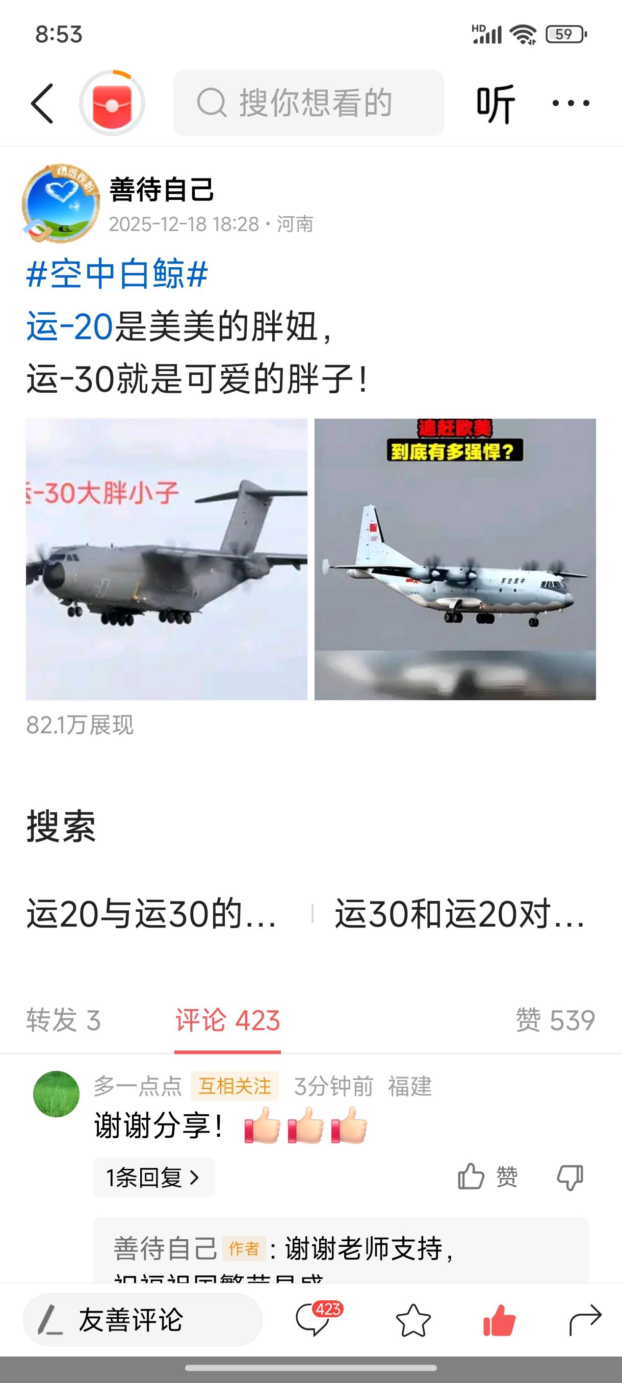 爆文置顶后的忙碌，
忙并快乐着！
消息如潮涌来，
屏幕闪烁不息。
一个个ID,