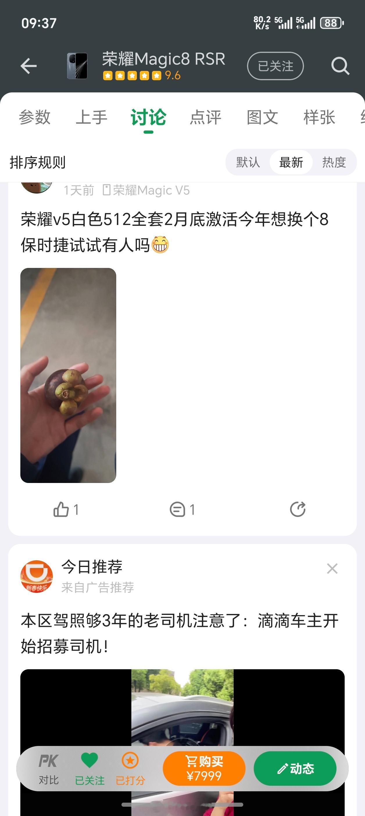 酷安这个悬浮底栏好看，以后的系统UI设计应该都是这种全屏悬浮底栏的设计了。 