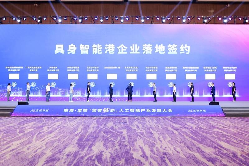 深圳具身智能港亮相 近20个项目签约落地