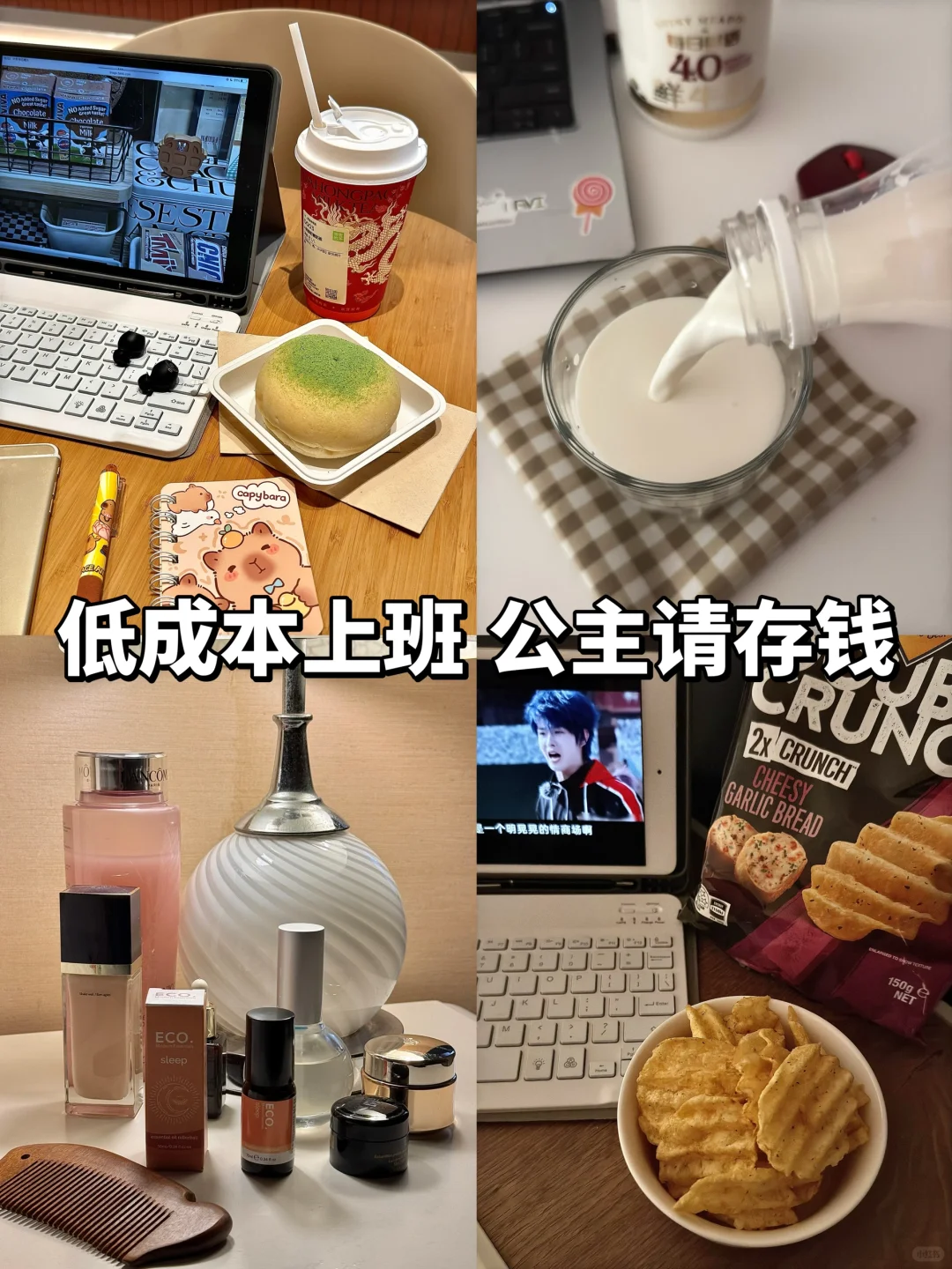稿费1.1🥣｜11月大丰收🎉打工人不想上班指南