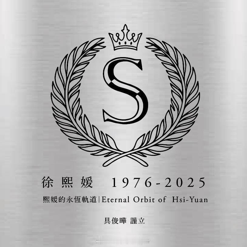 大S雕像上有纹身大S雕像细节 2月3日，艺术总监李承道再发文谈大S纪念雕像，雕像