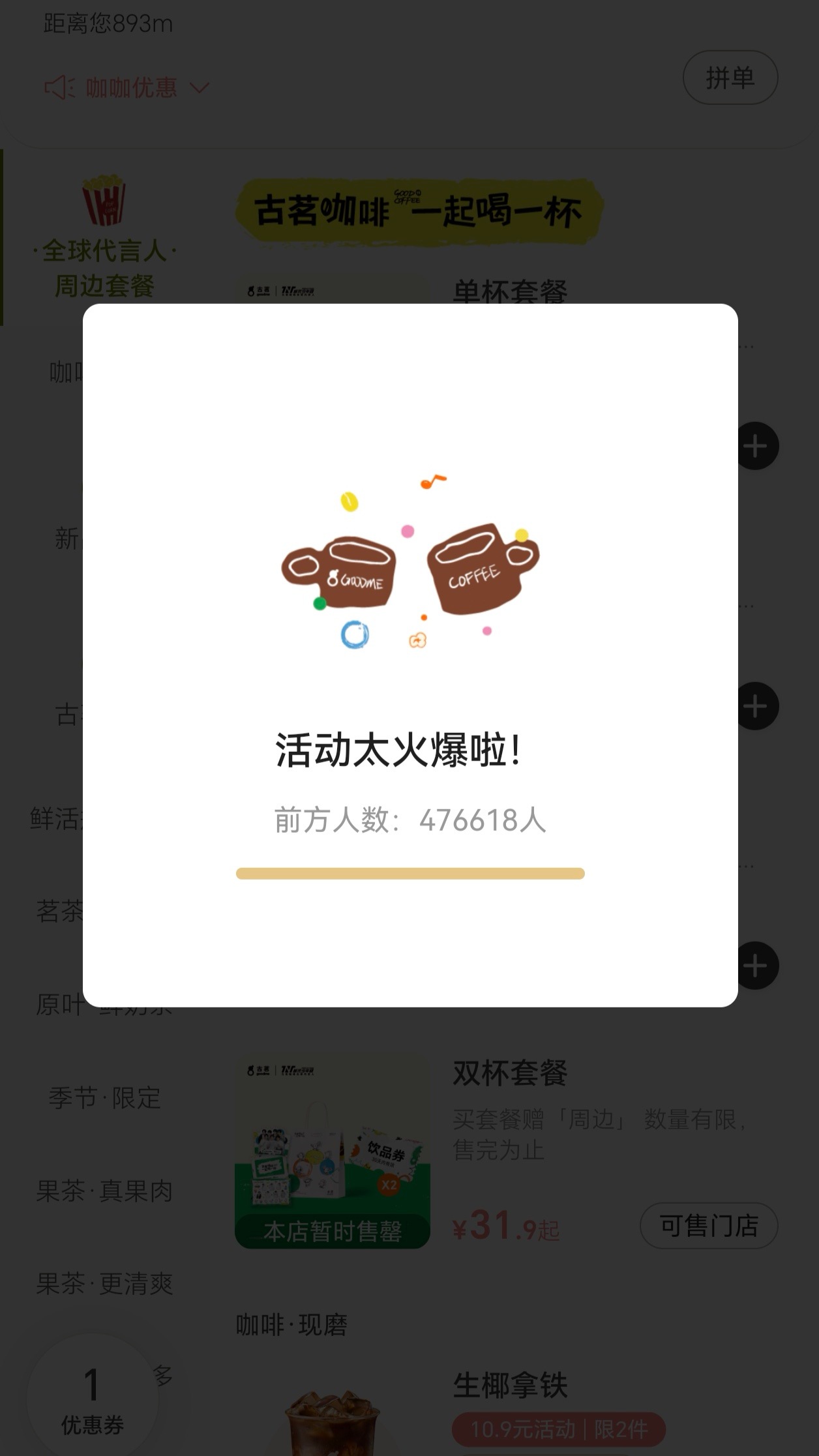 发生什么事了古茗xcx进不去[哆啦A梦微笑] ​​​