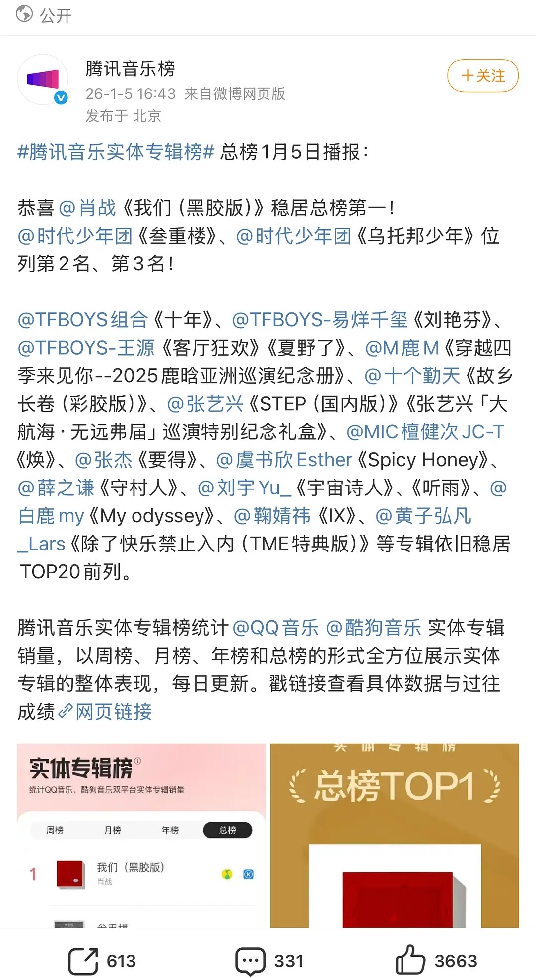 你们懂我有多无奈吗，我一打开公共组就看到成毅粉丝的造谣帖，点开一看证据是兔区的截